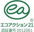 エコアクション21