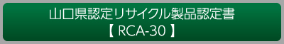 RCA-30